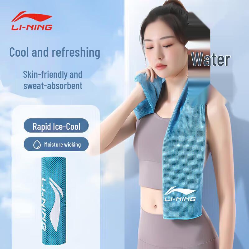 Li-Ning Cooling Sports Towel