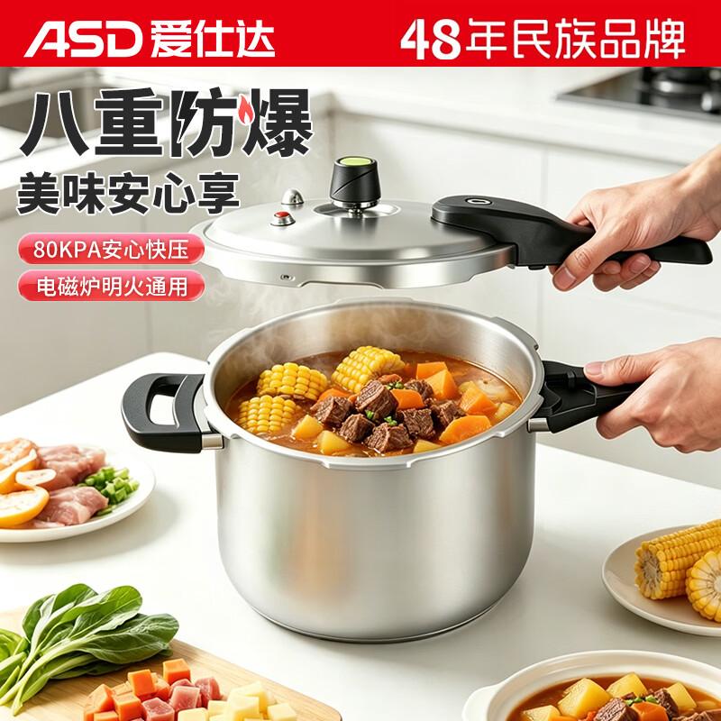 ASD Multi-Stove Aluminum Alloy Pressure Cooker