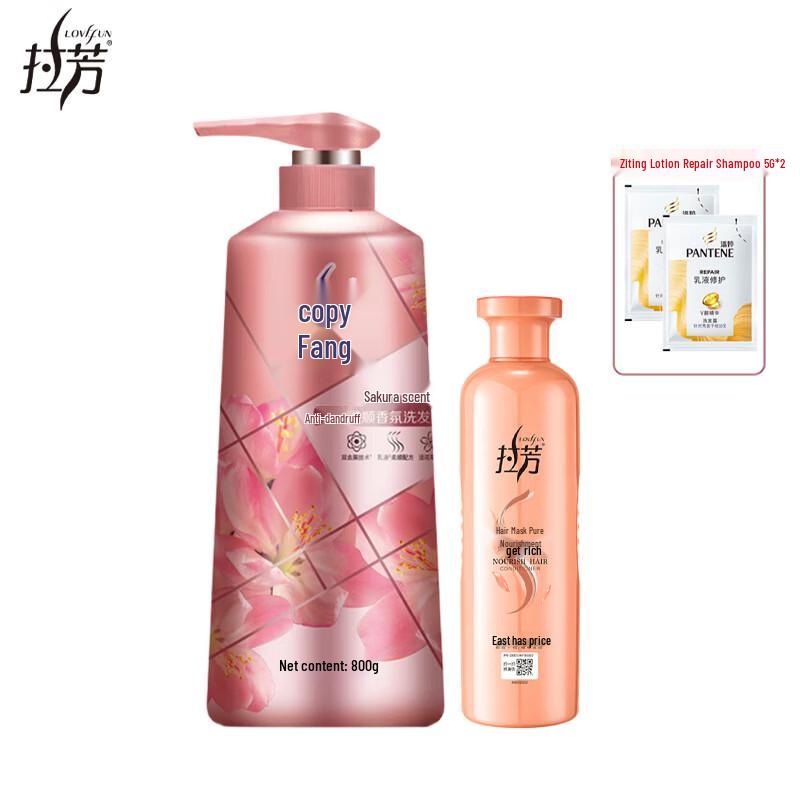 Lafang Cherry Blossom Shampoo & Conditioner Set