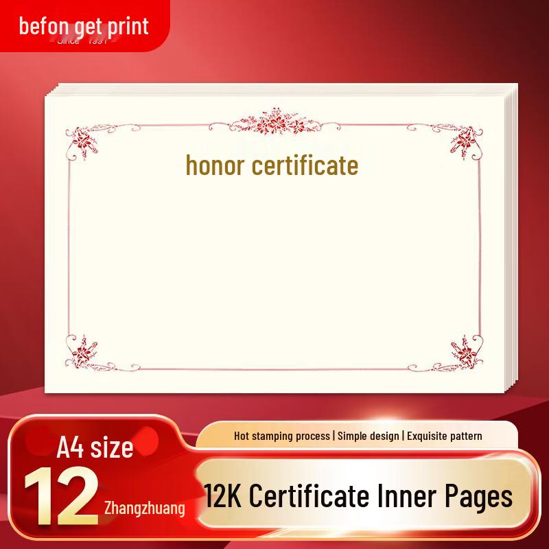 12K Velvet Honor Certificate Inner Pages, Peony Design