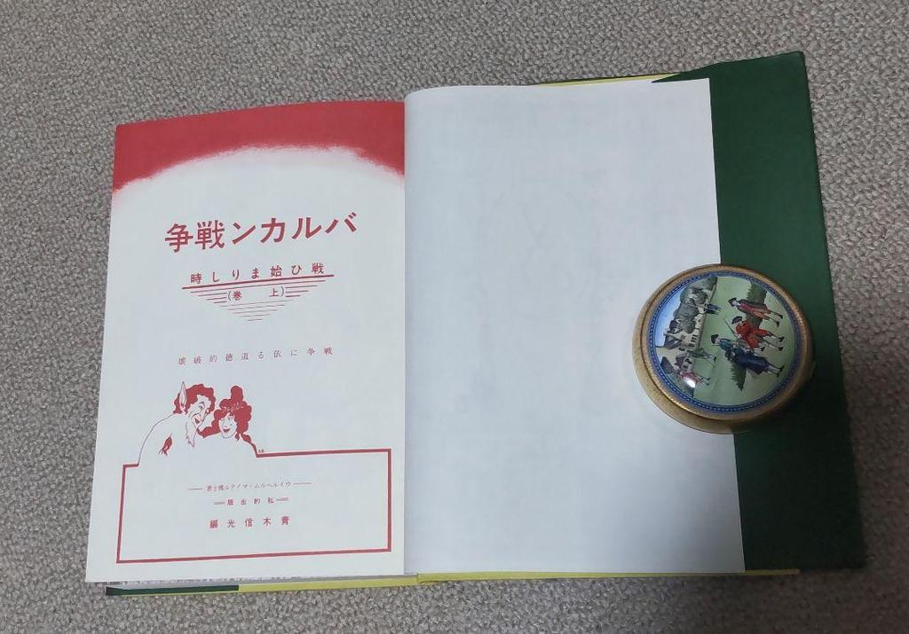 [USED] Balkan Wars Volume 1 and Volume 2 Set Secret Book Library Overseas Edition