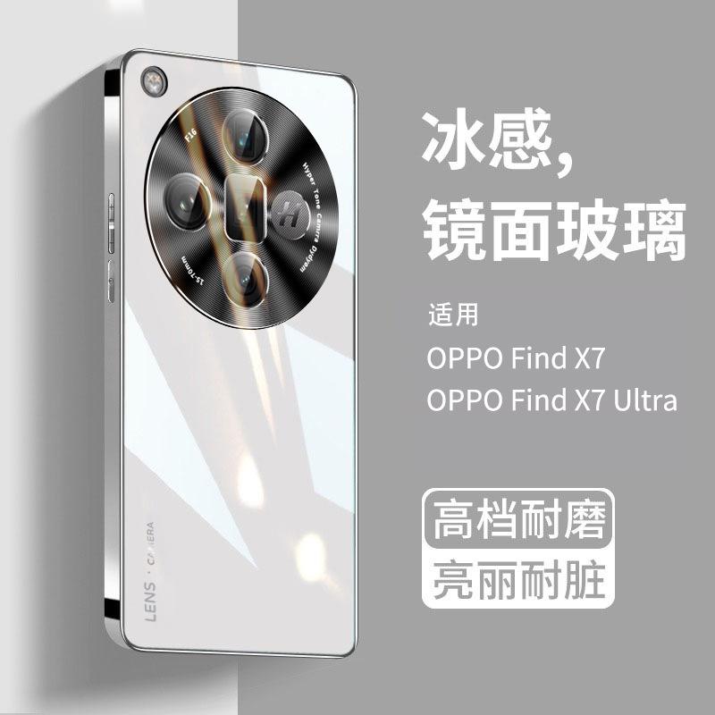 Applicable to OPPOfindx1 mobile phone case findx1ultra glass anti-drop all-inclusive high-end ultra-thin protective case F