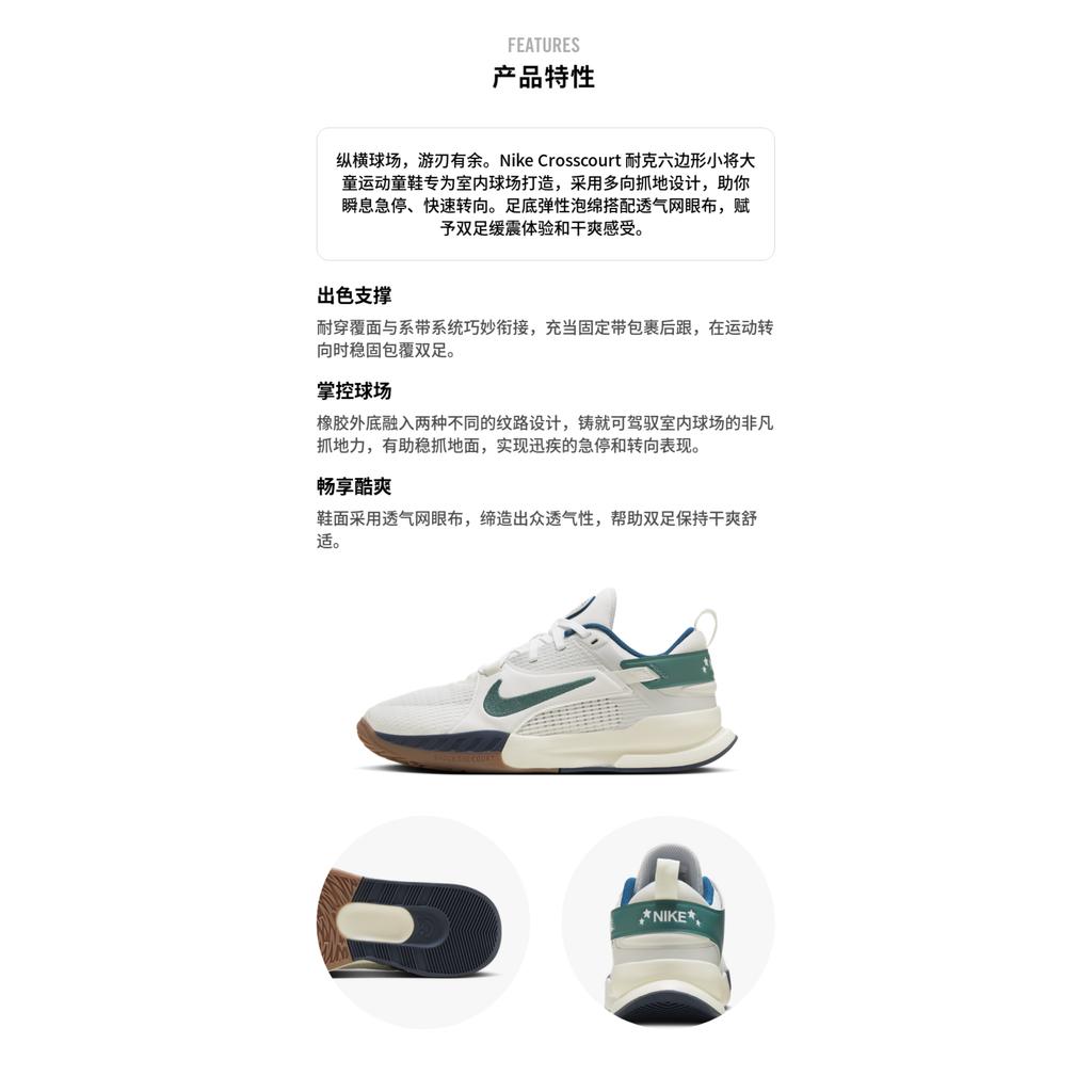 Nike Crosscourt GS Voile Bicoastal Chaussures pour Enfants Crème Lait de Coco Bleu Éclair HM3715-131