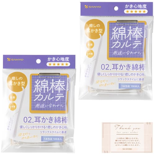 

Sanyo Cotton Swab Chart Ear Cleaning Swabs, 200 Individually Wrapped (100 Swabs x 2 Bags), Portable and Convenient for Ear Cleaning