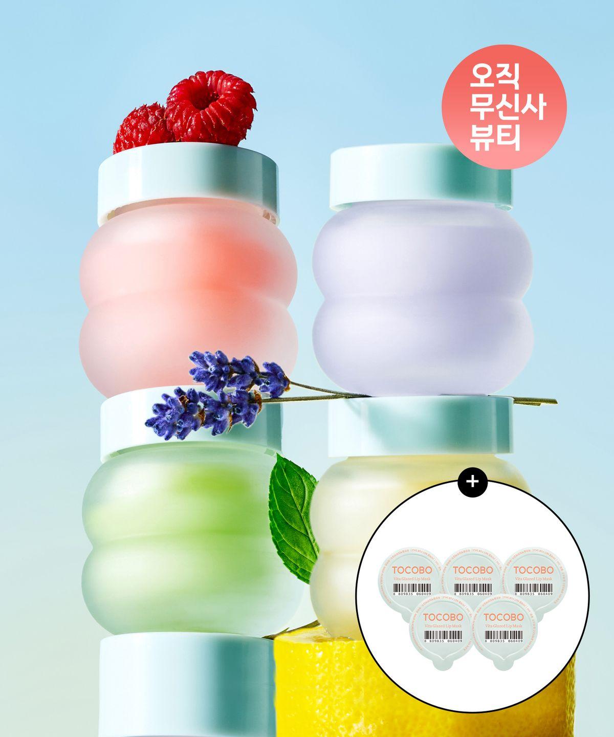 Lip Mask Duo (Select 2 from 4 types)