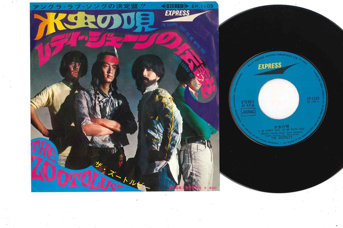

7inch Record ZOOTOLVY - I m Happy Just To Be With You EP1109 EXPRESS 1968 Japan Japanese Pop/Rock Used