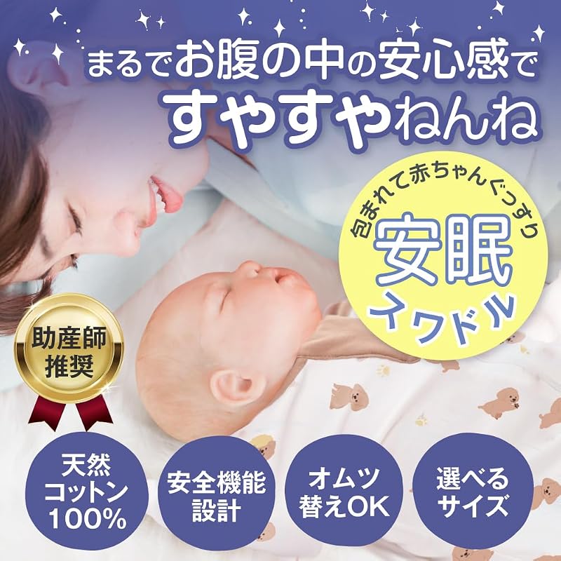 [Recommended by Midwives][Affordable] Baby Swaddle, Cotton, Moro Reflex, Newborn, Infant Sleeper, Relieves Crying, Patterned, Solid Color, Spring,