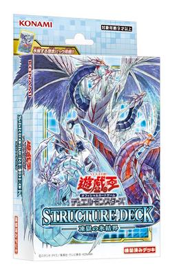 Konami Digital Entertainment Yu-Gi-Oh OCG Duel Monsters Structure Deck Gefrorenes Gefängnis CG1698