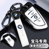 Metal Leather Car Key Case Cover For BMW 218i 220i 740i 760i 5-Series G60 X1 X2 X5 X6 X7 iX1 iX2 iX i5 i7 G05 Holder Shell II9