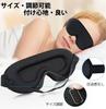 SSLYF Sleeping Eye 3D Eye Mask for Comfortable Light Bubble Ultra Adjustable Zero Gravity Fit Mask, Sleep, Blindfolding, Sleep, Naps, Meditation,