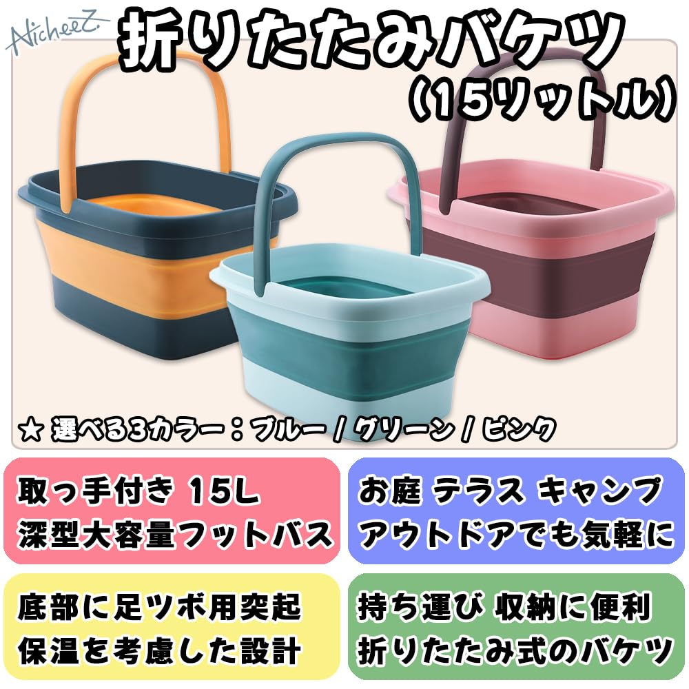 Skládací kbelík Nicheez 15 litrů s kompaktní pohodlnou venkovní rukojetí, lehký, podnožka, skladování, kempování, (Zelená)