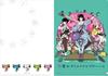 Movie Time Machine Clear File Theater Official Goods "Yojohan Blues"