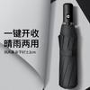 Trendy versatile contrasting colors Men's outdoor windproof umbrella Folding umbrella Advanced women's sun umbrella Sunscreen UV protection