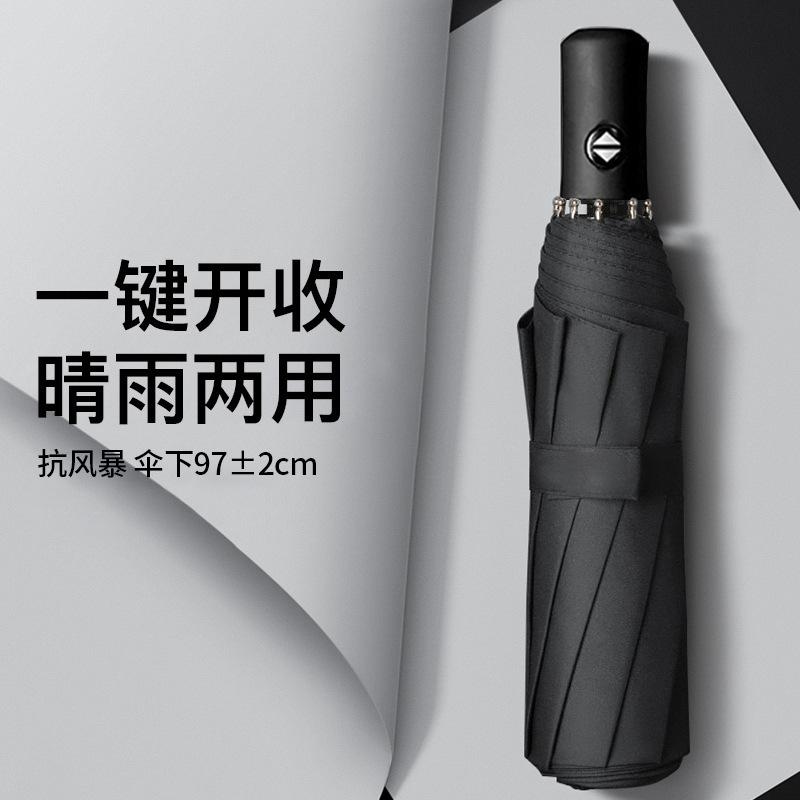 Trendy versatile contrasting colors Men's outdoor windproof umbrella Folding umbrella Advanced women's sun umbrella Sunscreen UV protection