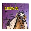Flying Moth Card Game With Copper Paper Material For Family And Party Fun