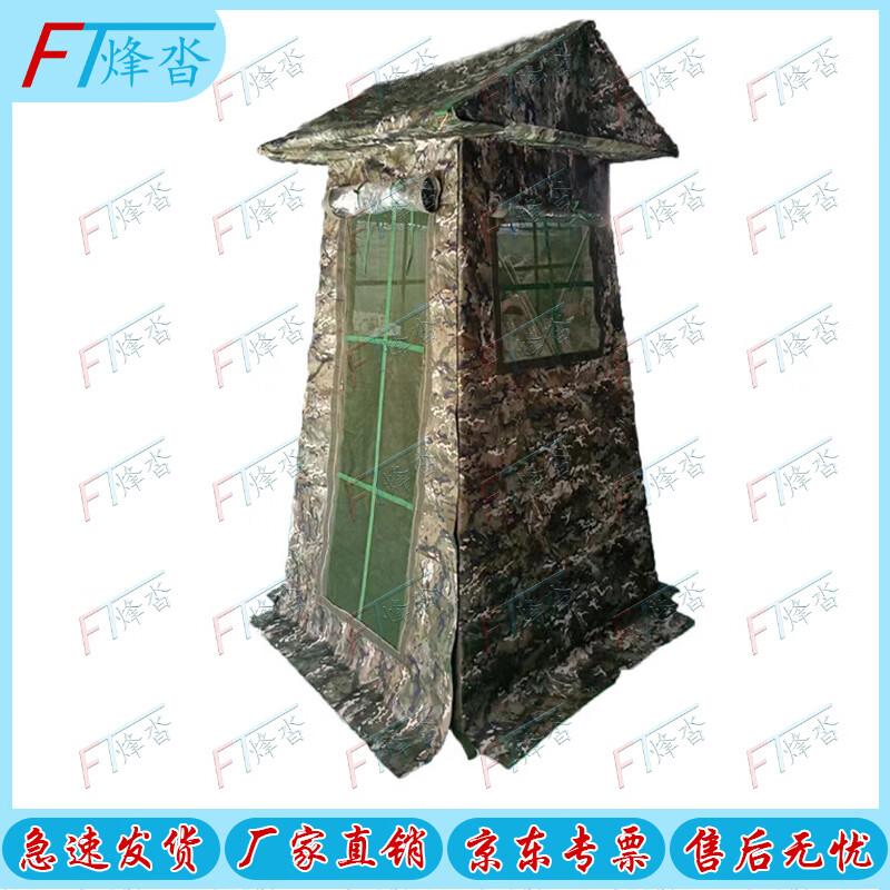 Tactical Field Sentry Tent