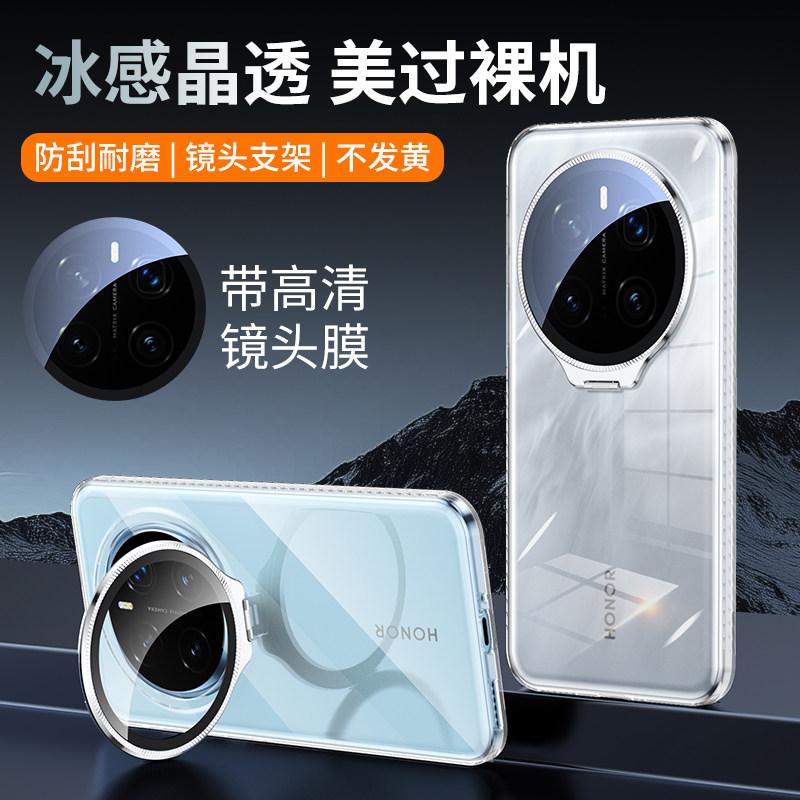 For Honor Magic 7 Pro Case Ice Crystal Transparent PC Hard Lightweight Cover Equipped With Camera Protection Bracket Shell