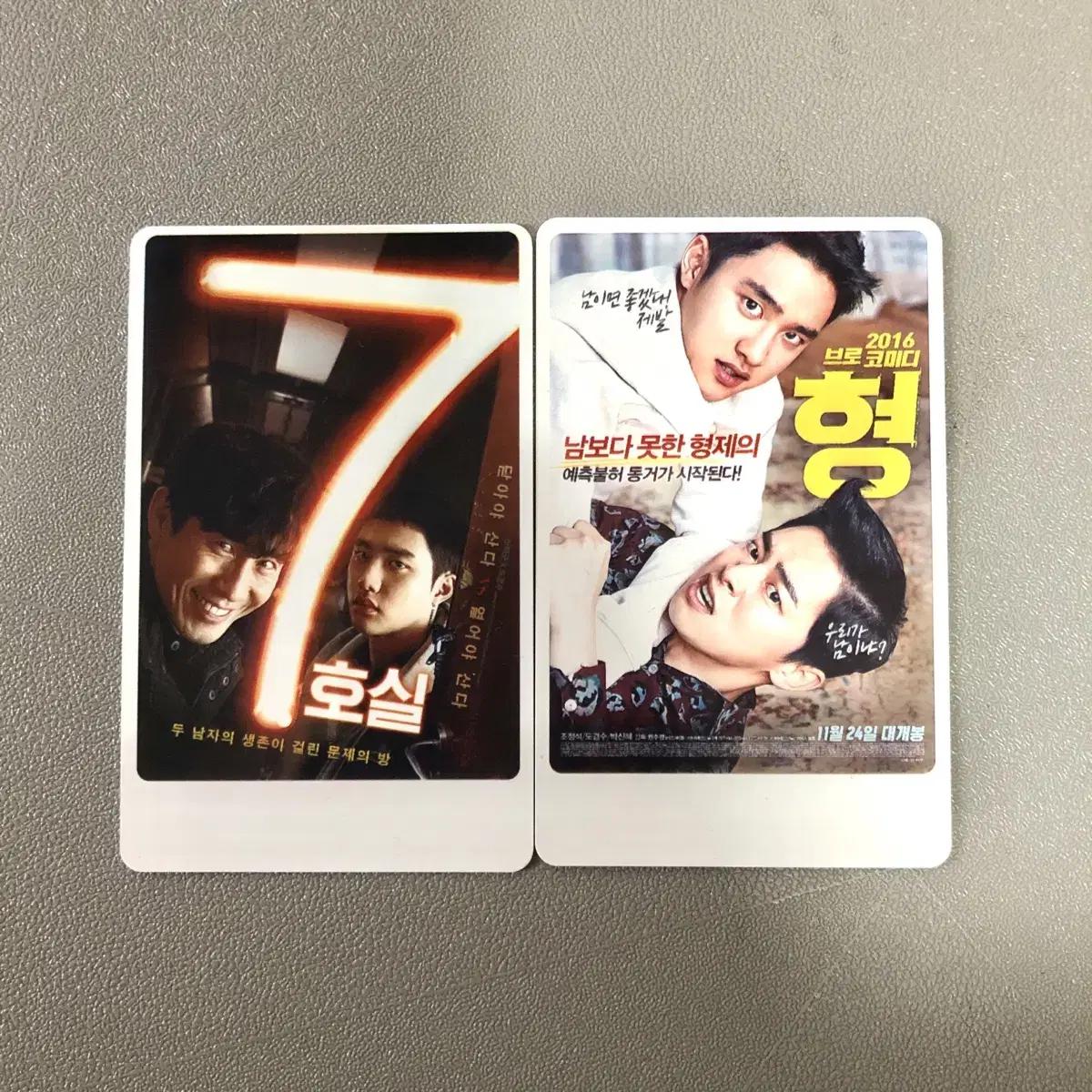 

We Sell Photo Tickets For The Do-gyeong-su D.o. Movie (do-gyeong Su-gwan)