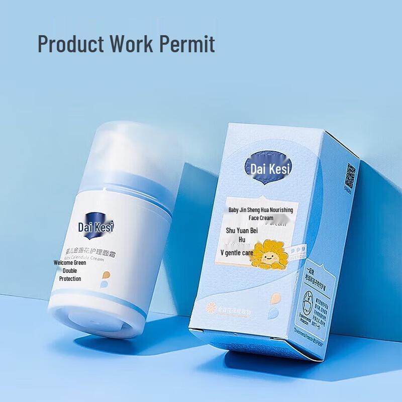 Dai Ke Si Calendula Baby Gesichtscreme 50g