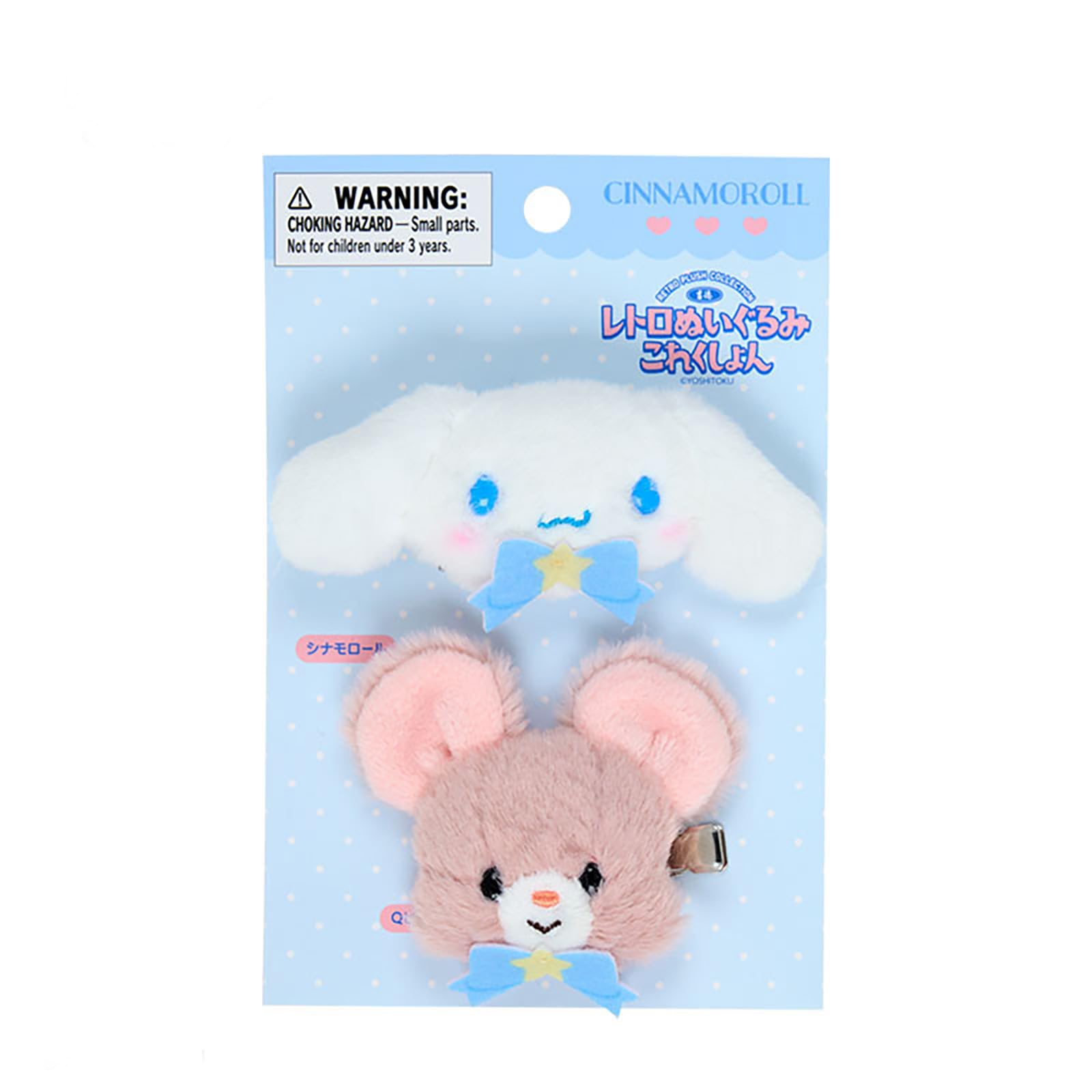 

Sanrio Yoshitoku Retro Plush Toy Collection Hair Clip Cinnamoroll 530654 Set,