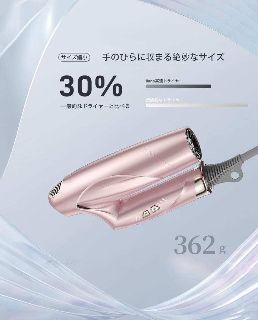 llano Hair Large Air High Wind Salon Quick 21 Equipped with Neutralizing Ion Rhythm Heat Damage Ion For Home Travel For PSE Certified Dryer, Volume,