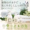 Mamagokoro Milk-Type Body Lotion for Sensitive Skin In Babies and Adults, 200ml (99.8% Plant-Derived, All-in-One Face and Body Lotion, Made with Japan