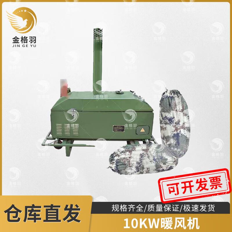 10 кВт Уличный промышленный обогреватель