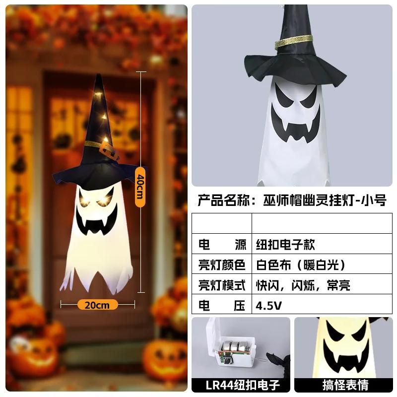 

Светодиодная лампа для украшения Хэллоуина, тыквенный фонарь, шляпа волшебника, подвесной светильник, гирлянда для привидения, фестиваль привидений, атмосфера ужаса