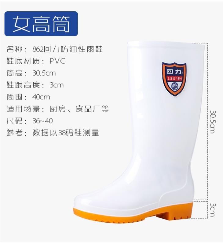White oil-resistant rain shoes food factory hygiene shoes work shoes beef tendon sole rain boots labor insurance rubber shoes