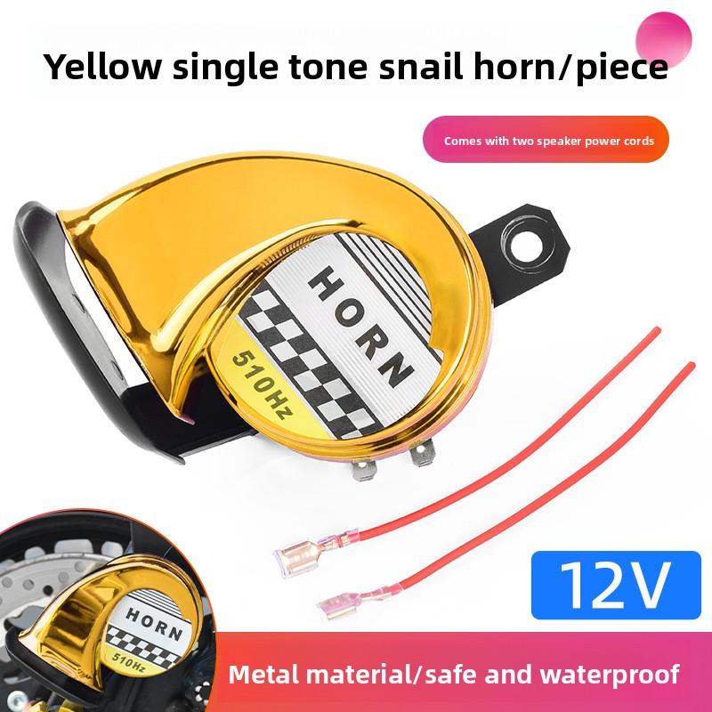 Electric motorcycle snail horn 12V, warning siren modification horn with both high and low pitch, extremely loud, waterproof