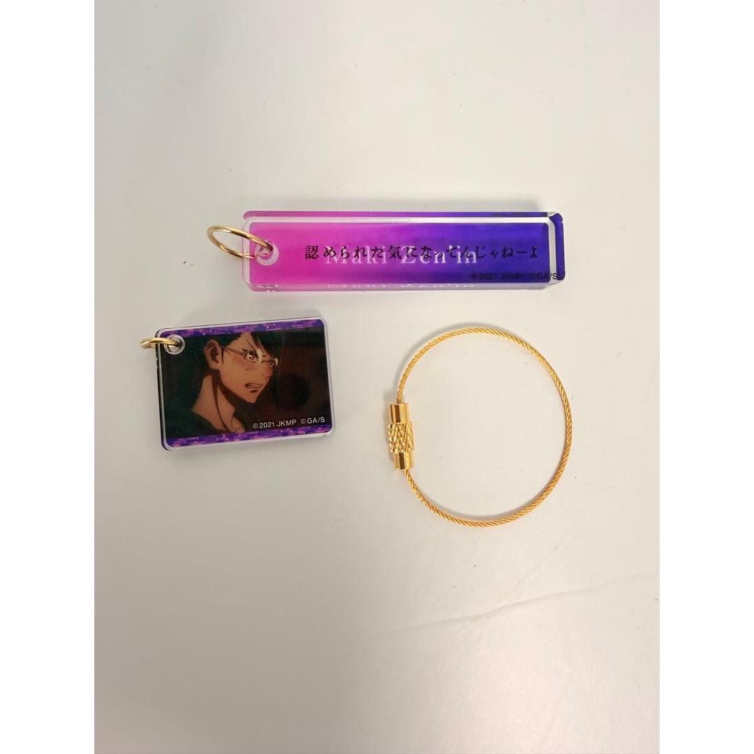 Maki Zenin Keychain