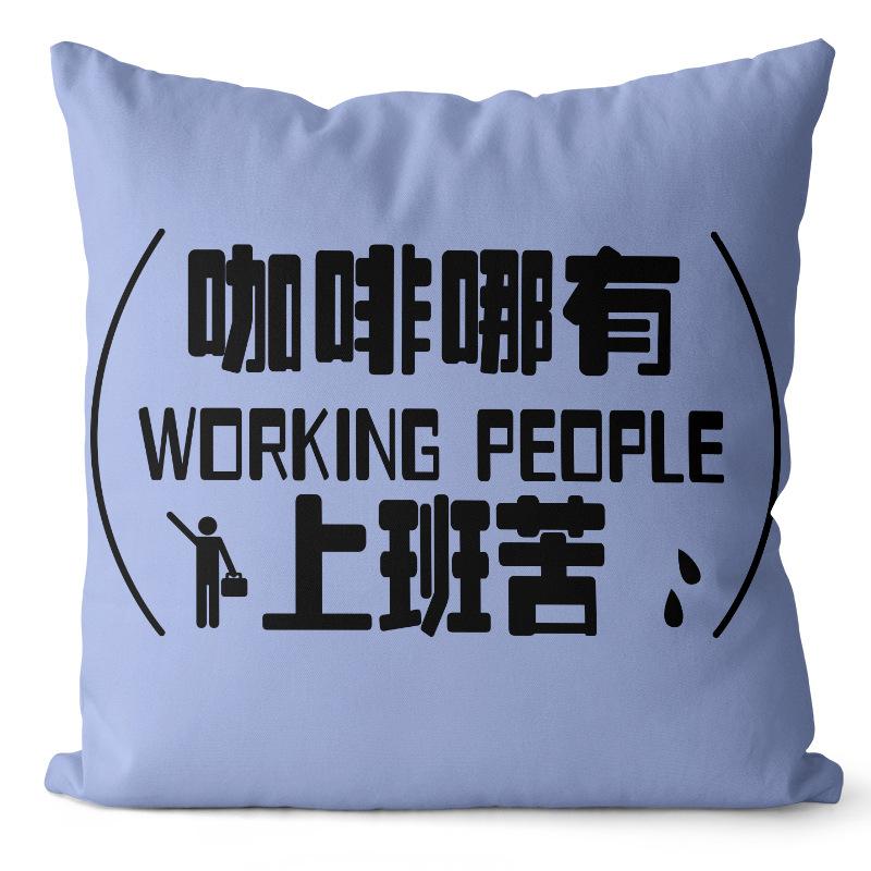 New Style Personalized Creative Text Pillow Cover Internet Celebrity Ins Inspirational Printed Short Plush Fabric Sofa Pillow Cover