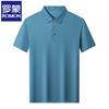Romon Men's Ice Silk Quick-Dry Polo Shirt