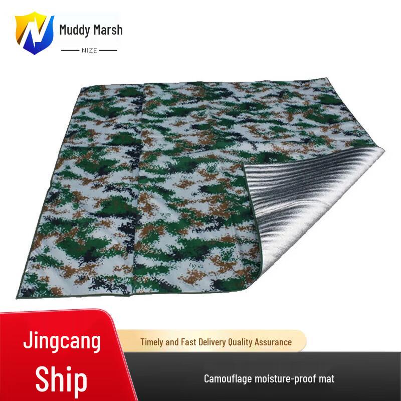 Ni Ze Camouflage Insulated Outdoor Mat