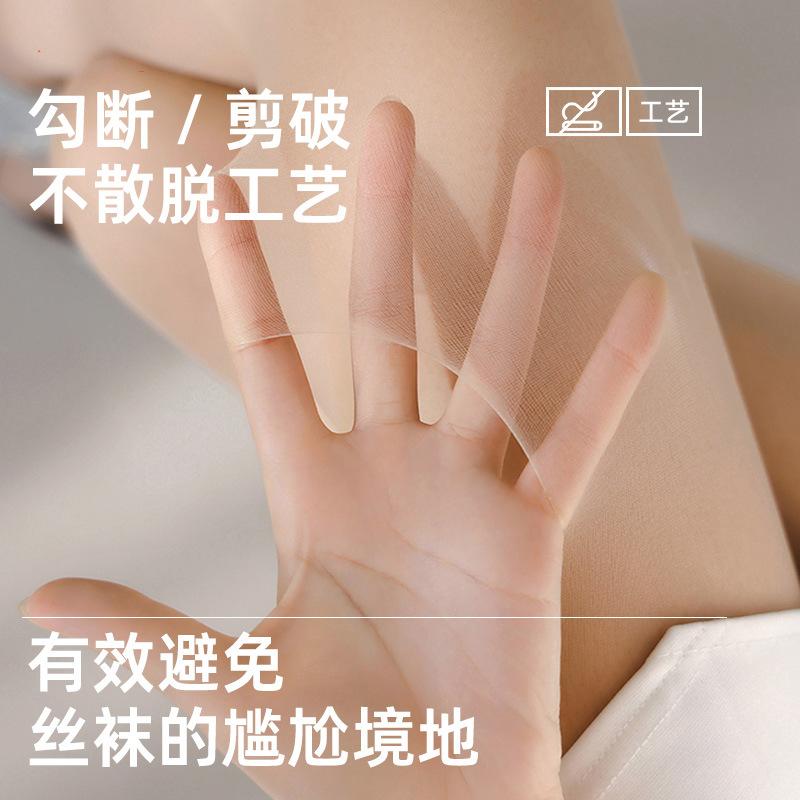 Women's anti-snag, durable, thin, ultra-transparent summer stockings0D Black Silk T Pineapple socks that can be cut at the crotch without falling