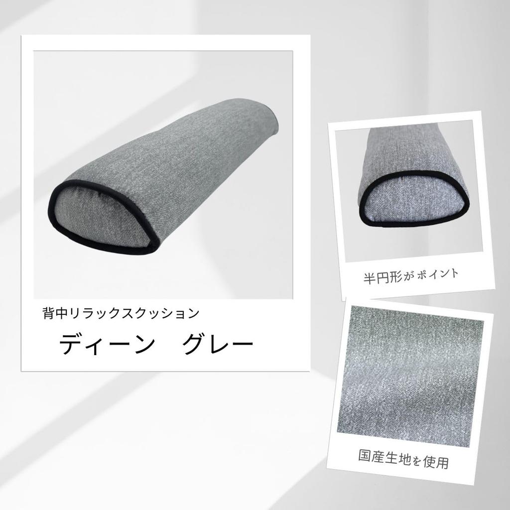 Mindfulness Days Back Relaxation CushionLumbar Pillow, Cotton, Made In Japan, Semicircular, 5x11x40cm (Dean Gray)