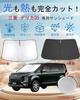 Oricarmes Delica D5 Sunshade for Delica D5 Windshield for Delica D5 Car Sun Shade,