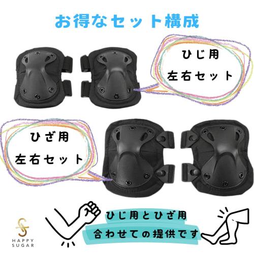 HAPPY SUGAR Elbow and Knee Pads, Airsoft Protectors, Elbow Pads, Equipment for Airsoft, Sports, and Outdoors, 1 Set for Knees and 1 Set for Elbows (Bl