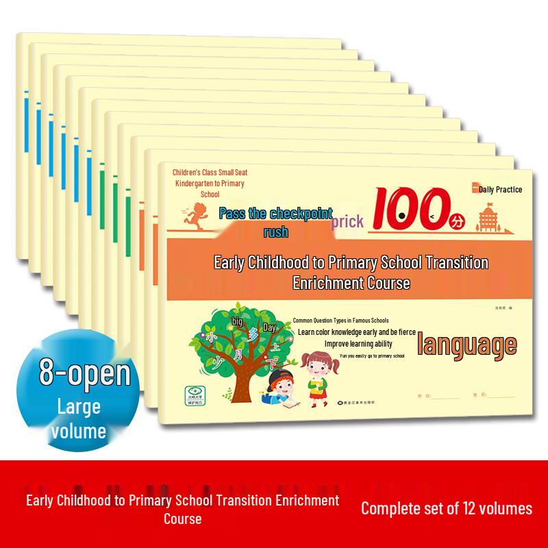 Preschool to Primary Transition Enrichment: Sprint to 100 Points Test Paper in Language/Maths/Pinyin