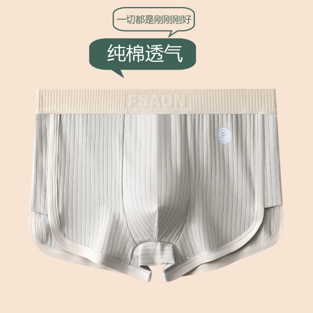 Men's Cotton Breathable Underwear