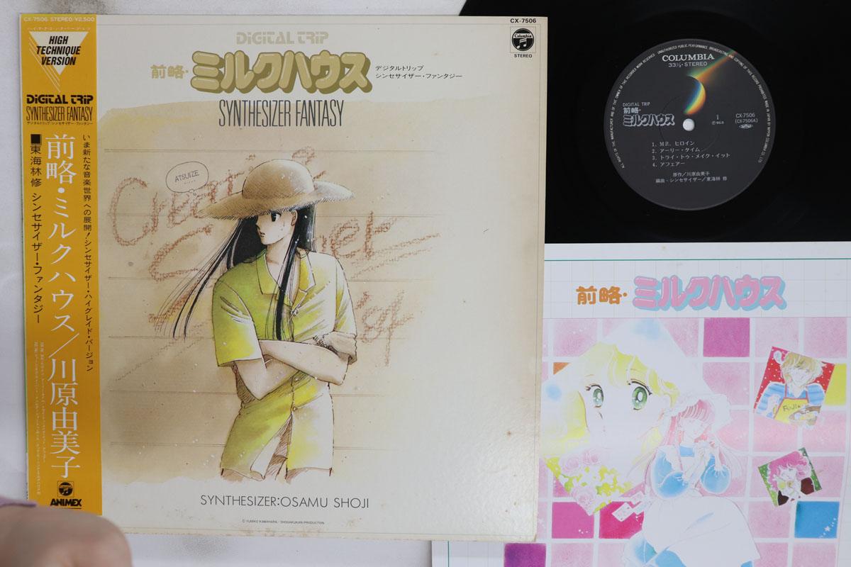 

Виниловая пластинка OSAMU SHOJI Zenryaku Milkhouse Синтезатор Fant CX7506 Columbia 1985 Япония Обложка АнимеИгра Б/у