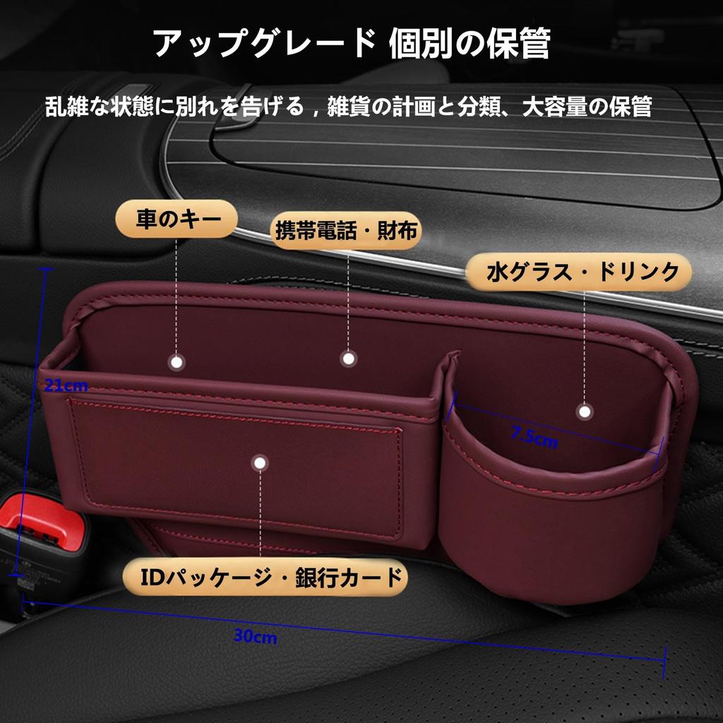 [Nissan Serena] Dedicated Car Seat Gap Side Storage Pocket, Serena C26, C27, C28 Type,