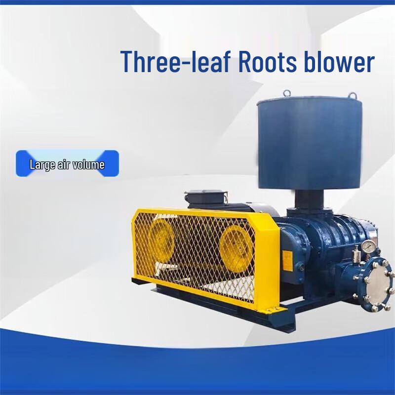 Erbeli BJSS-50 Industrial Roots Blower CN plug (adapter included)