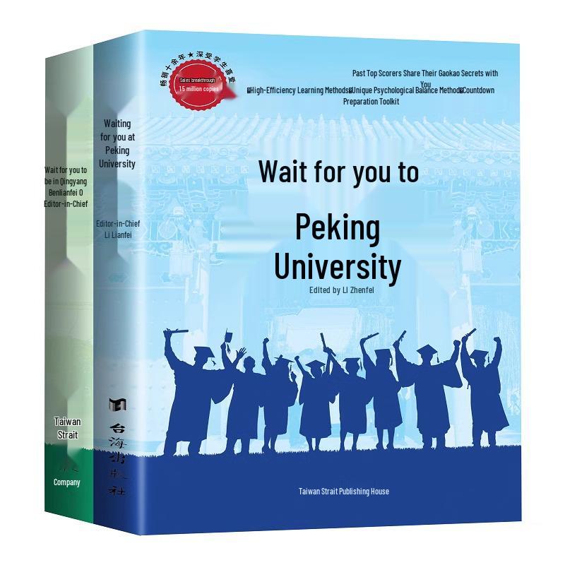 Master Gaokao: Efficient Study Methods for Tsinghua & Peking Universities (2 Volumes) Efficient Study Methods