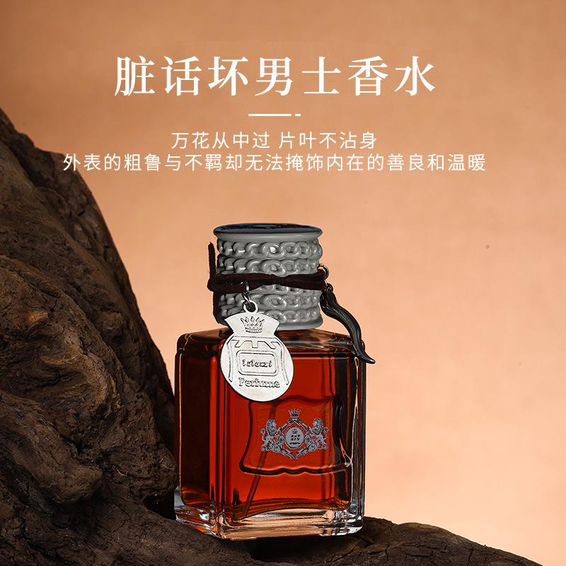 Men's perfume scum orange cheese lasting cut women's elegant fragrance 50ml