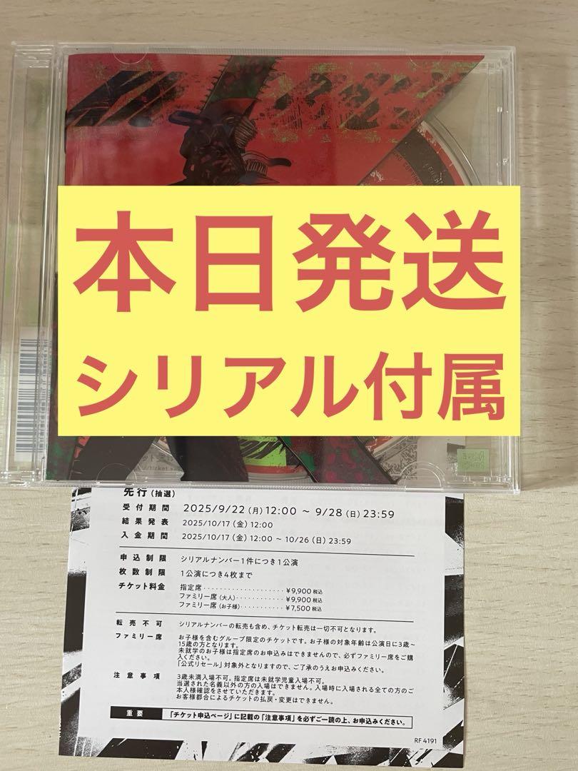

[USED] Kenshi Yonezu CD with serial number