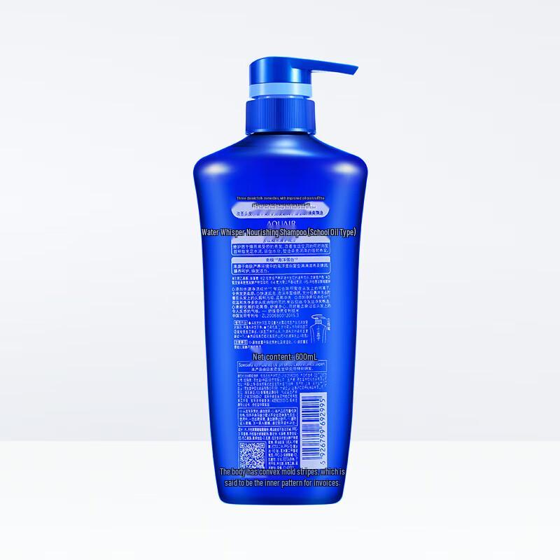 AQUAIR Purifying & Nourishing Oil Control Shampoo 600ml