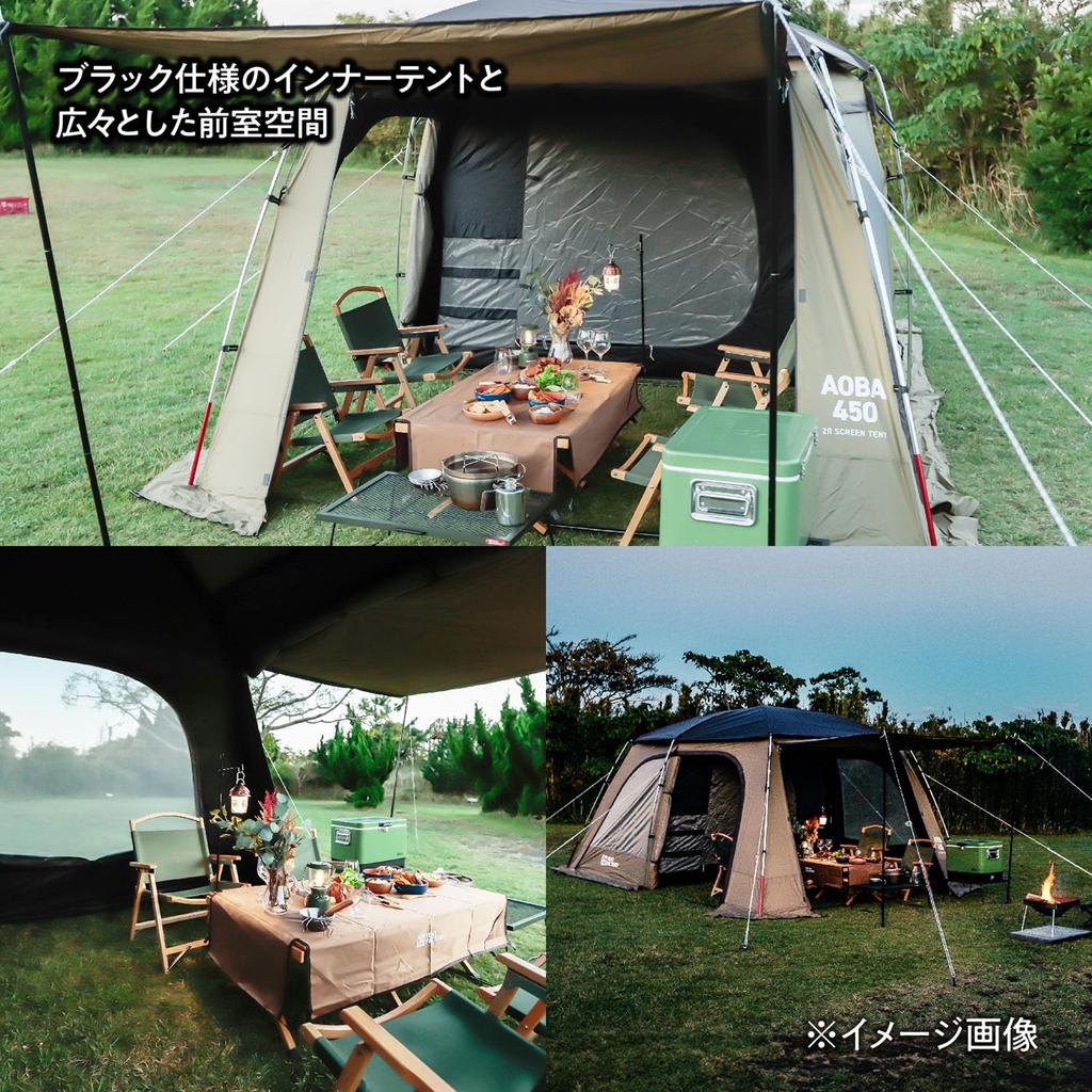 TENT FACTORY 2R Screen Tent Blue Wind Aoba BEB Beige 4500 x 2900 x 2200 mm AOBA-BW450R Dimensions (h)