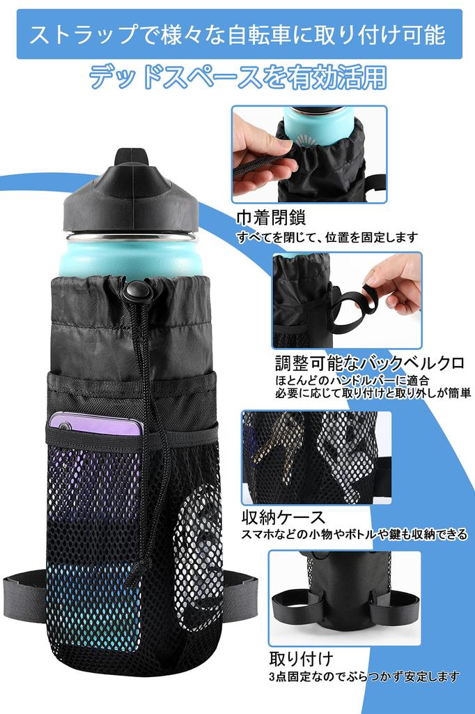 Caudblor Bicycle Bottle Cage Handlebar Bag with Cell Phone Storage and Mesh Fits Handlebar Containers On and Mountain Bikes Pocket, Adjustable,