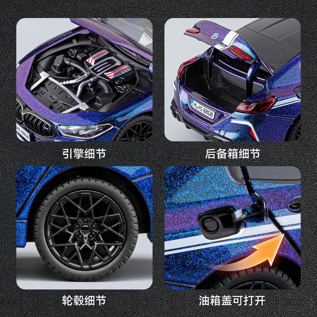 1:24 Alloy Metal Diecast Model Car Compatible With BMW M8 Gran Coupe Collect Bookshelf Office Desktop Trendy Hobby Birthday Gift